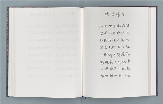 主要名稱：柏楊詩40首；柏楊詞12首圖檔，第43張，共78張