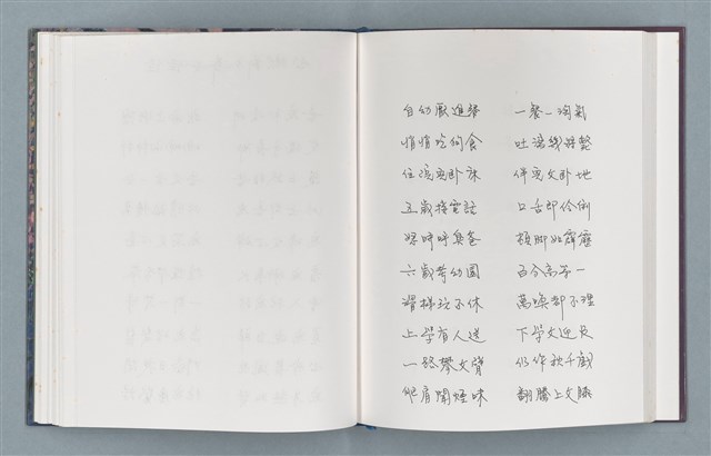 主要名稱：柏楊詩40首；柏楊詞12首圖檔，第46張，共78張