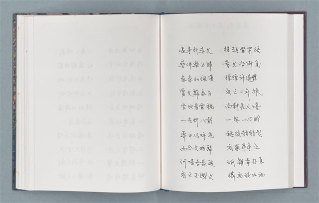 主要名稱：柏楊詩40首；柏楊詞12首圖檔，第47張，共78張