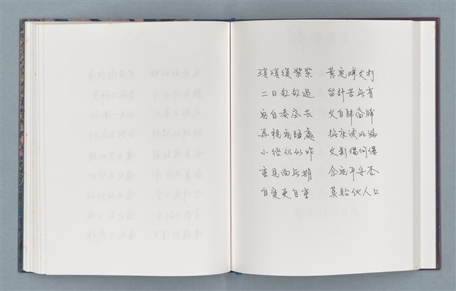 主要名稱：柏楊詩40首；柏楊詞12首圖檔，第54張，共78張