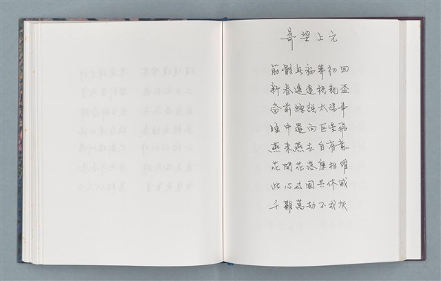 主要名稱：柏楊詩40首；柏楊詞12首圖檔，第55張，共78張