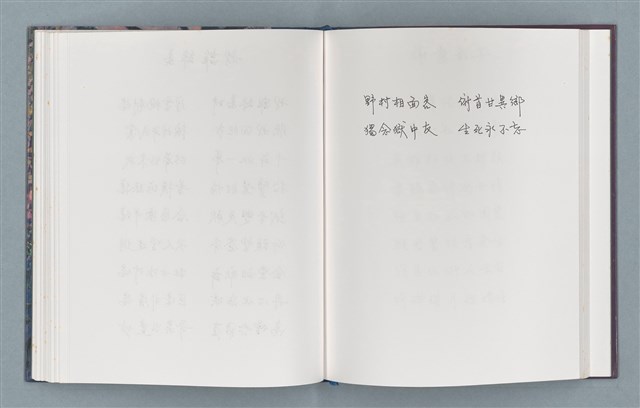 主要名稱：柏楊詩40首；柏楊詞12首圖檔，第57張，共78張