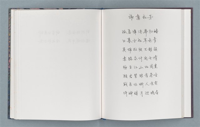 主要名稱：柏楊詩40首；柏楊詞12首圖檔，第58張，共78張