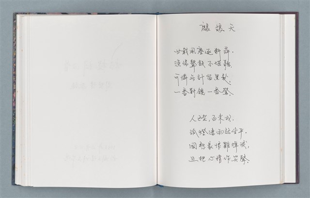 主要名稱：柏楊詩40首；柏楊詞12首圖檔，第61張，共78張
