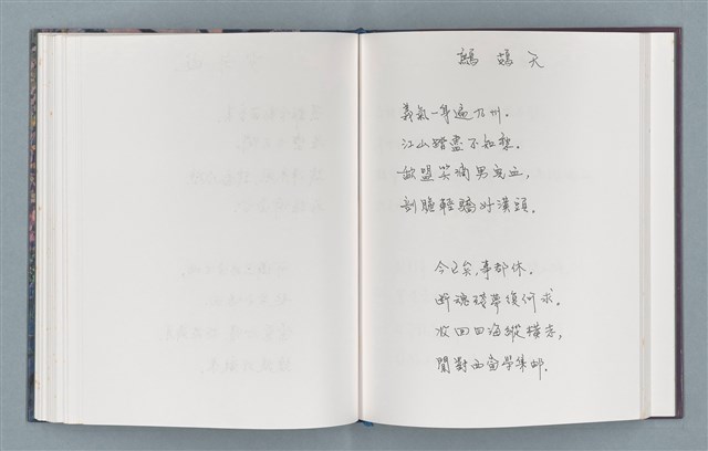 主要名稱：柏楊詩40首；柏楊詞12首圖檔，第63張，共78張