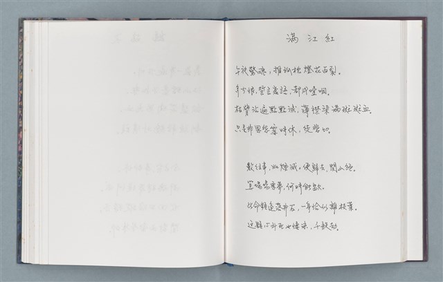 主要名稱：柏楊詩40首；柏楊詞12首圖檔，第64張，共78張