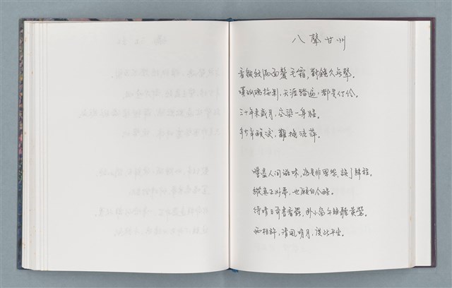 主要名稱：柏楊詩40首；柏楊詞12首圖檔，第65張，共78張