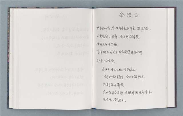 主要名稱：柏楊詩40首；柏楊詞12首圖檔，第66張，共78張