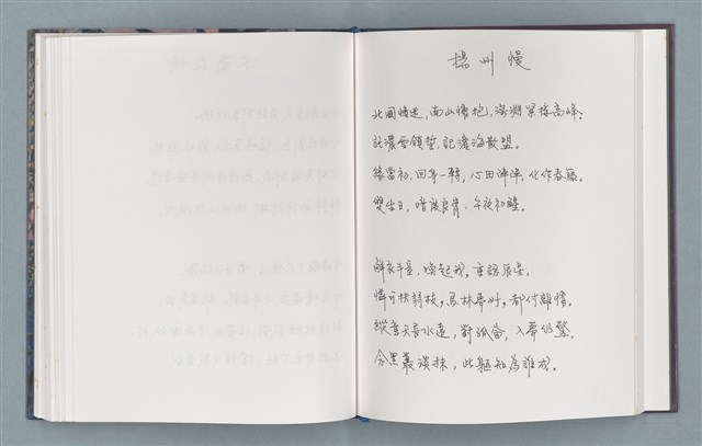主要名稱：柏楊詩40首；柏楊詞12首圖檔，第69張，共78張
