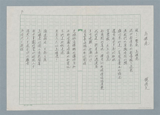 主要名稱：高雄港圖檔，第1張，共3張
