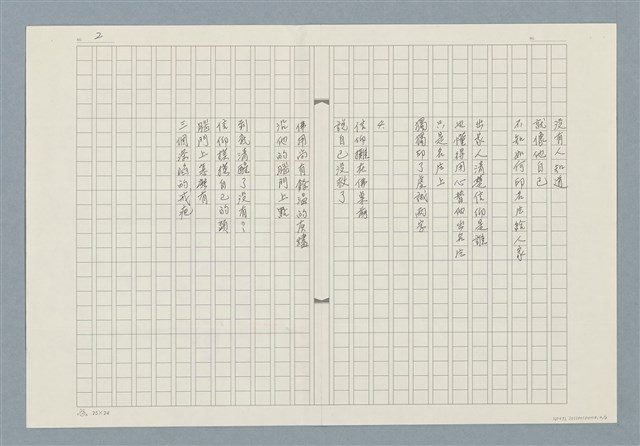 主要名稱：信仰小說圖檔，第2張，共3張