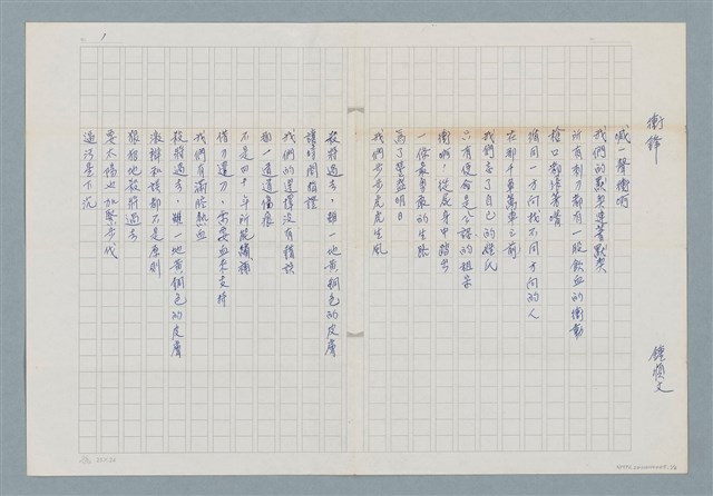 主要名稱：衝鋒圖檔，第1張，共3張