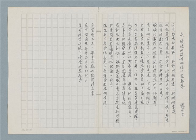主要名稱：夜，慢慢地從詩的腋下黑起來圖檔，第1張，共2張