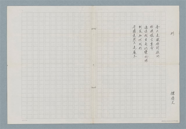 主要名稱：散文詩三首：洗衣、抹地、刑圖檔，第3張，共4張