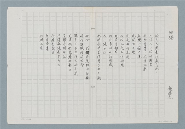 主要名稱：跳繩圖檔，第2張，共2張