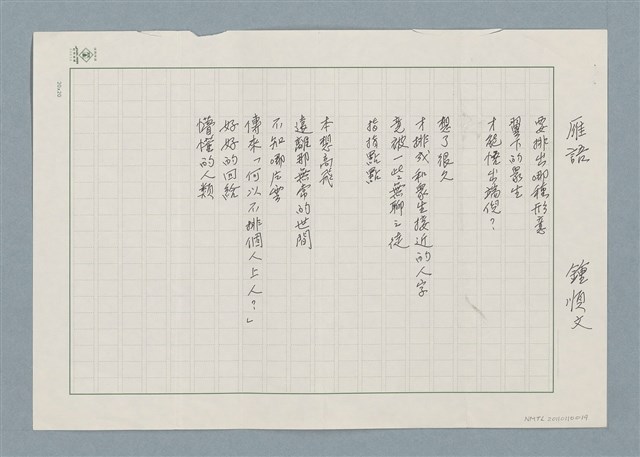 主要名稱：雁語圖檔，第1張，共2張