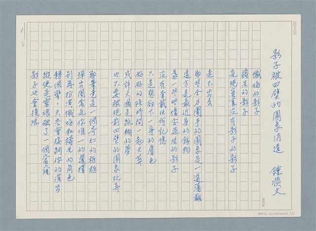 主要名稱：影子被四壁的圖像消遣圖檔，第1張，共3張