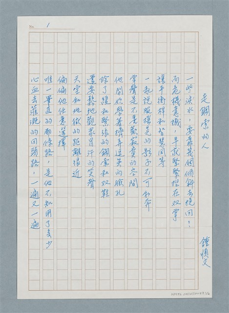 主要名稱：走鋼索的人圖檔，第2張，共3張