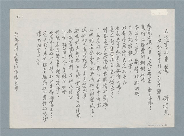 主要名稱：大地震的夢魘—擬記夢中往生的罹難者圖檔，第2張，共2張