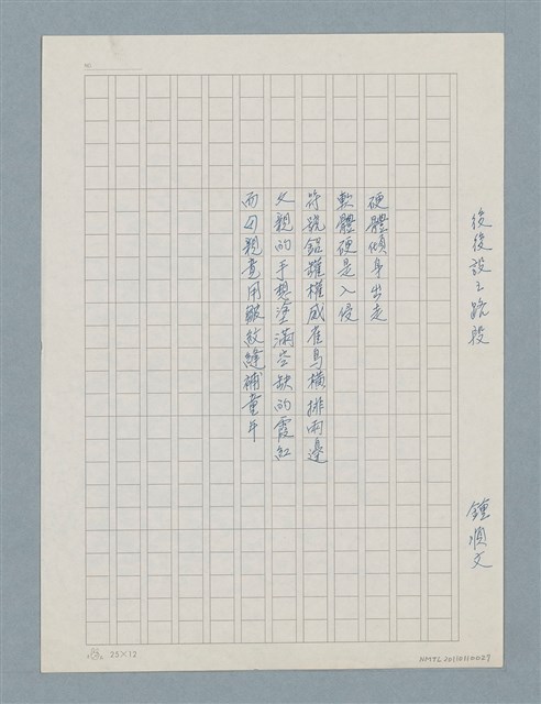 主要名稱：後後設之路段圖檔，第1張，共2張