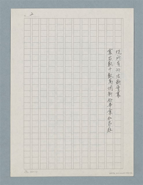 主要名稱：震後群的免疫力圖檔，第2張，共3張