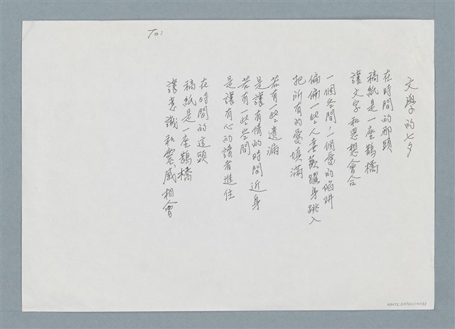主要名稱：文學的七夕圖檔，第1張，共2張