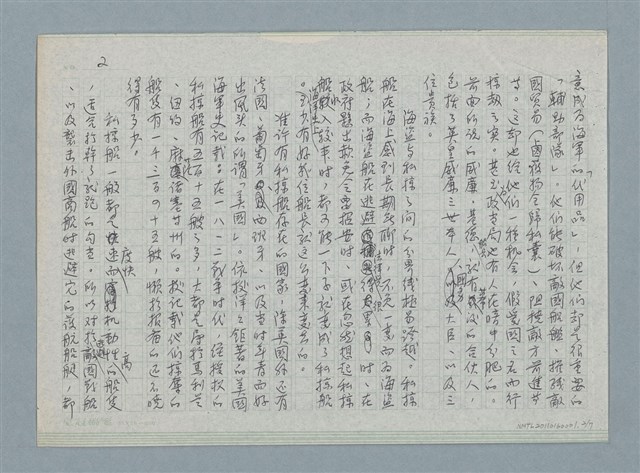 主要名稱：海上的故事（一）圖檔，第2張，共12張