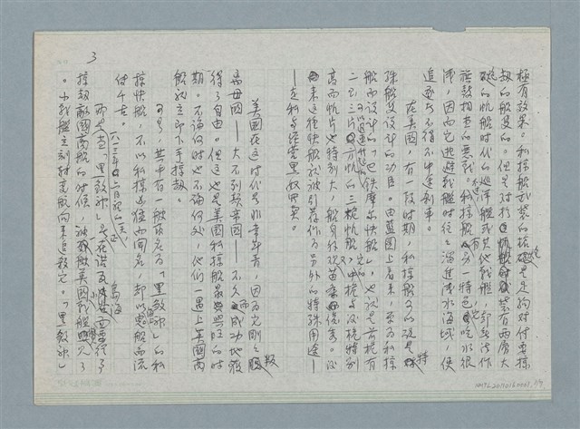 主要名稱：海上的故事（一）圖檔，第3張，共12張