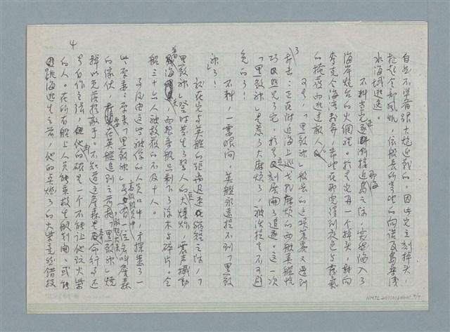 主要名稱：海上的故事（一）圖檔，第4張，共12張