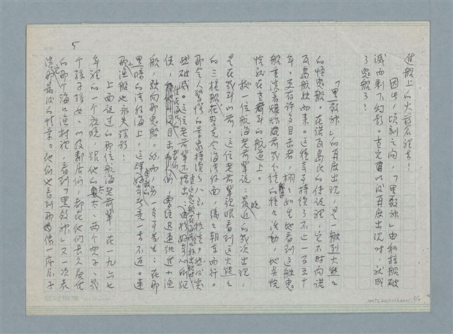 主要名稱：海上的故事（一）圖檔，第5張，共12張