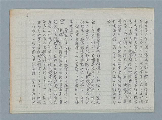 主要名稱：海上的故事（一）圖檔，第6張，共12張