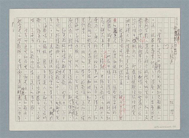 主要名稱：歌唱實遇駭人休止符—卜卜槍聲圖檔，第1張，共43張