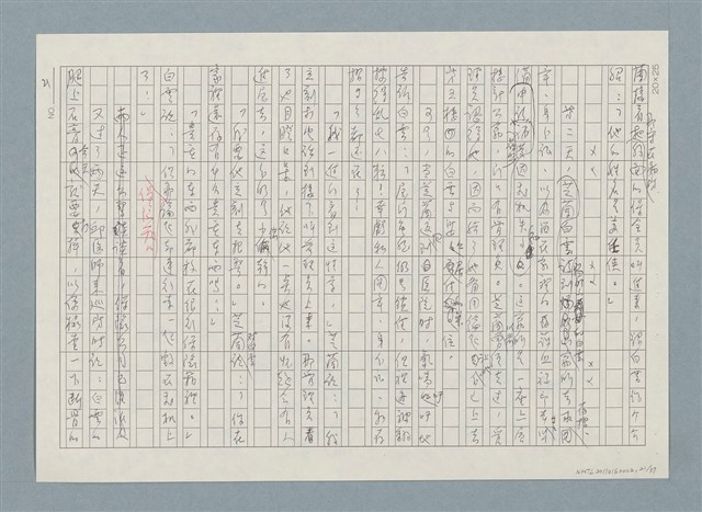 主要名稱：歌唱實遇駭人休止符—卜卜槍聲圖檔，第24張，共43張