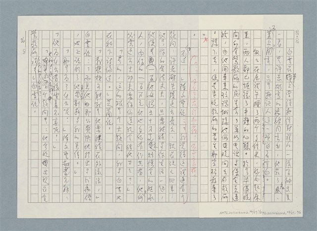 主要名稱：歌唱實遇駭人休止符—卜卜槍聲圖檔，第29張，共43張