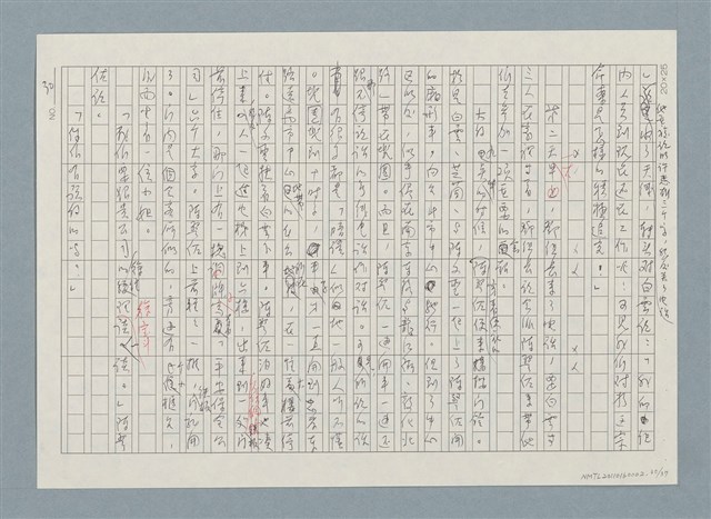 主要名稱：歌唱實遇駭人休止符—卜卜槍聲圖檔，第34張，共43張