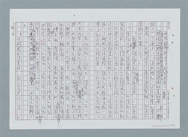 主要名稱：古邸之夜（修正稿）（影本）圖檔，第32張，共76張