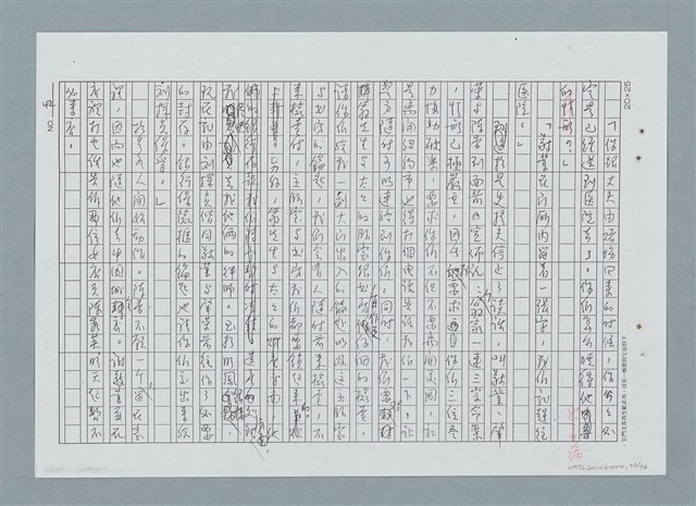 主要名稱：古邸之夜（修正稿）（影本）圖檔，第42張，共76張