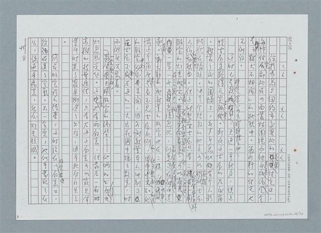 主要名稱：古邸之夜（修正稿）（影本）圖檔，第45張，共76張