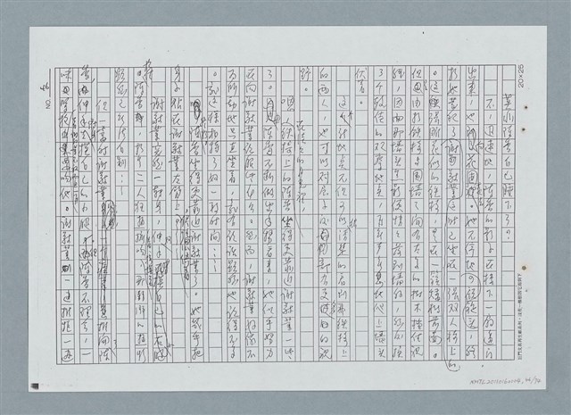 主要名稱：古邸之夜（修正稿）（影本）圖檔，第46張，共76張