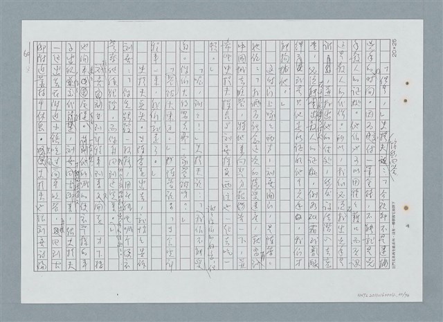 主要名稱：古邸之夜（修正稿）（影本）圖檔，第60張，共76張