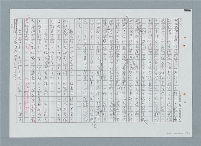 主要名稱：古邸之夜（修正稿）（影本）圖檔，第61張，共76張