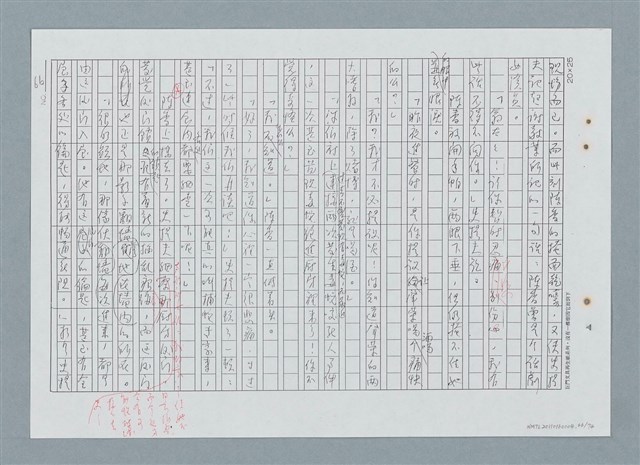 主要名稱：古邸之夜（修正稿）（影本）圖檔，第66張，共76張