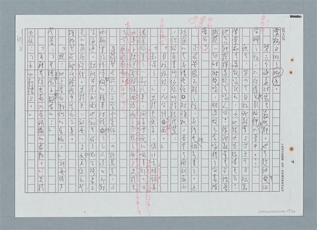 主要名稱：古邸之夜（修正稿）（影本）圖檔，第69張，共76張