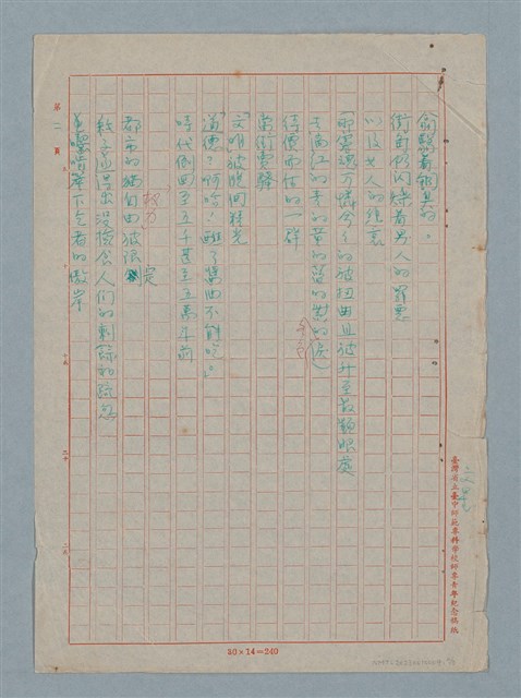 主要名稱：汝眼睜然圖檔，第2張，共3張