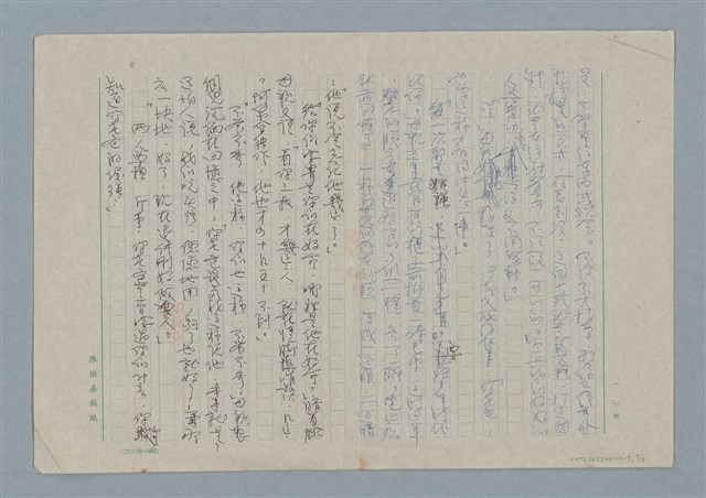 主要名稱：阿公放屁了！圖檔，第7張，共13張