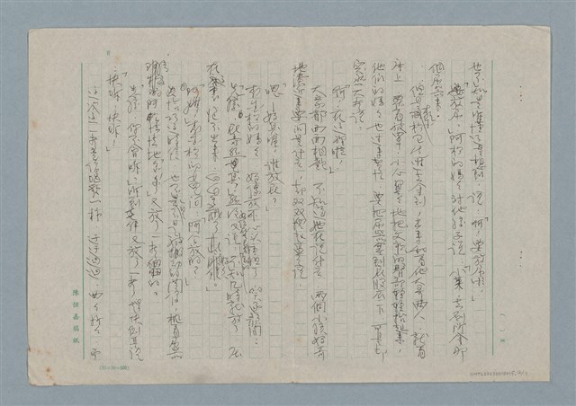 主要名稱：阿公放屁了！圖檔，第12張，共13張