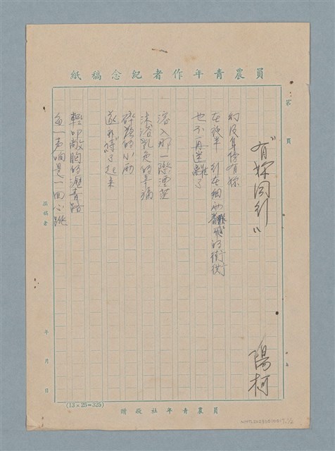 主要名稱：有妳同行圖檔，第1張，共2張