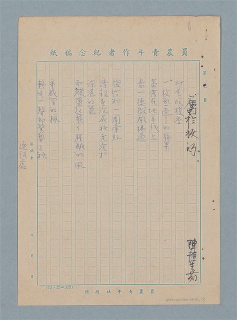 主要名稱：屬於秋的圖檔，第1張，共3張