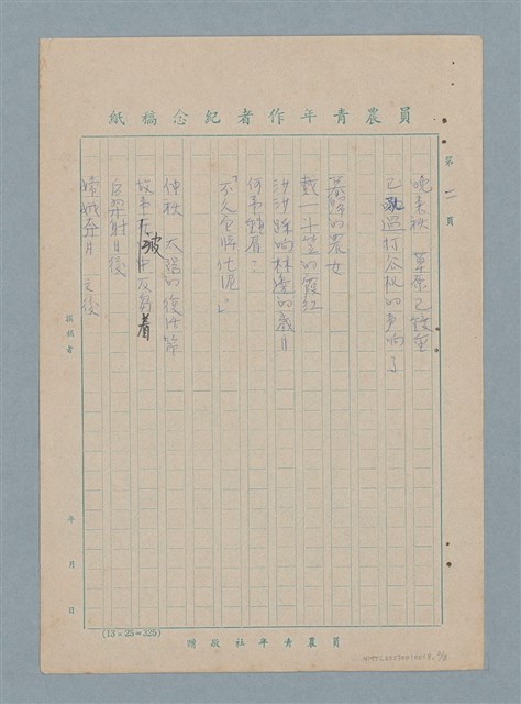 主要名稱：屬於秋的圖檔，第2張，共3張