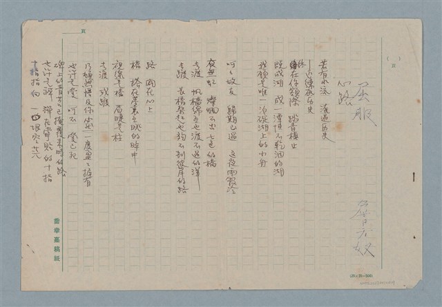 主要名稱：心路圖檔，第1張，共1張